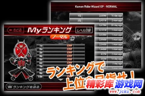 假面骑士Wizard跑酷安卓版 1