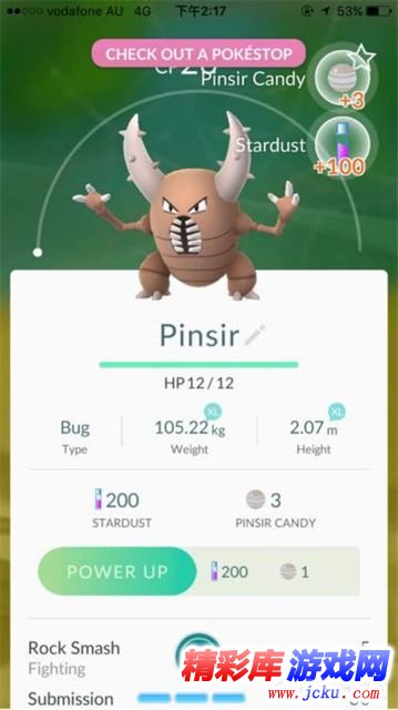 Pokemon GO安卓版 9