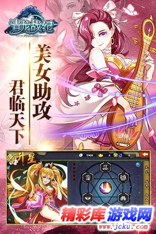 青龙战纪安卓版 4
