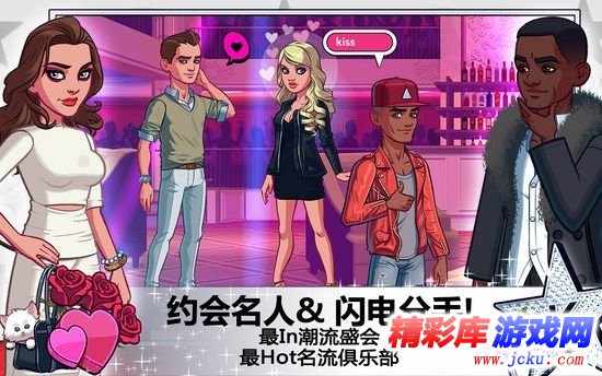 金·卡戴珊:好莱坞安卓版 1