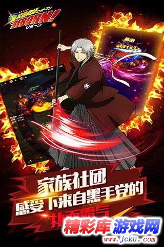 家庭教师Reborn安卓版 3