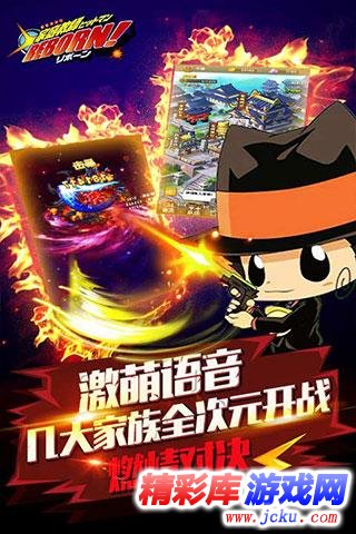 家庭教师Reborn安卓版 5