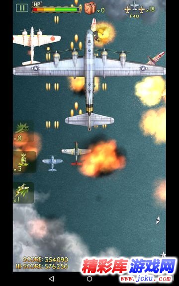 二战神鹰2:太平洋1942安卓版 15