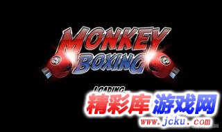 猴子拳击安卓版 1