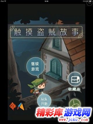 触摸盗贼故事汉化安卓版 3