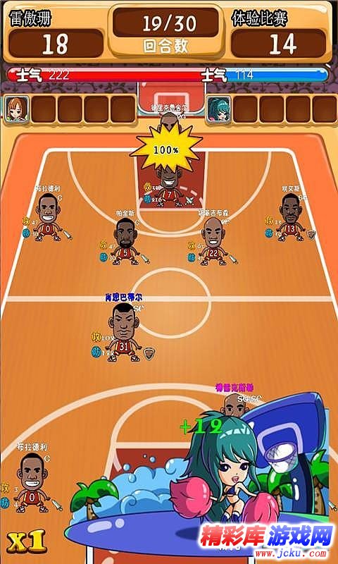 篮球联萌安卓版 2