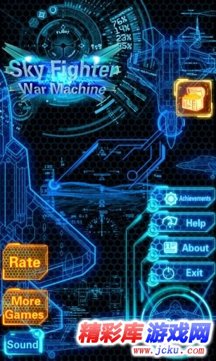 苍穹之翼:战争机器安卓版 1