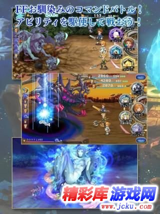最终幻想传奇:时空水晶安卓版 3