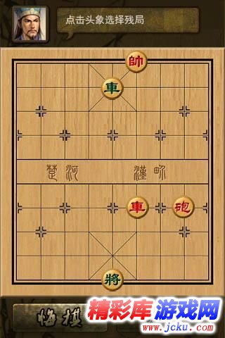 象棋大师安卓版 2