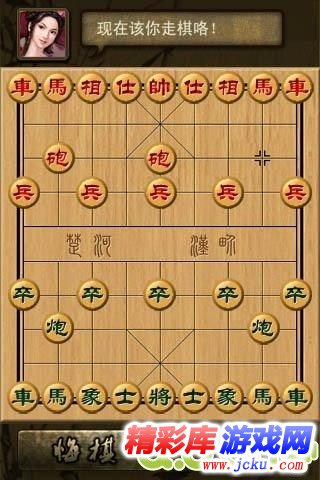 象棋大师安卓版 1
