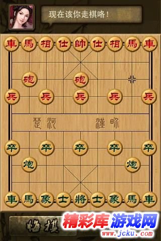 象棋大师安卓版 3
