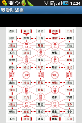 我爱陆战棋安卓版 3