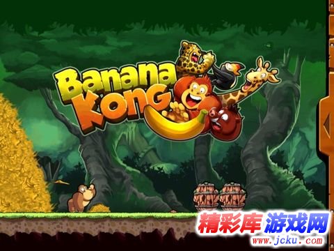 香蕉金刚安卓版 7