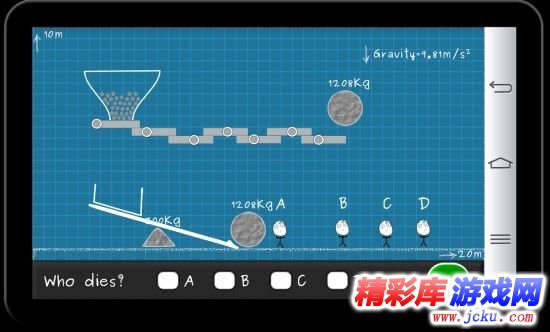 谁会死安卓版 1