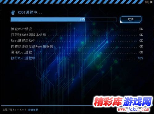 Kingroot 3.4.0.11423.4.0.1142 