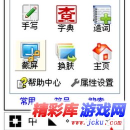 1234笔画输入法4.0 免费版