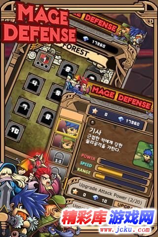 法师防御安卓版 3
