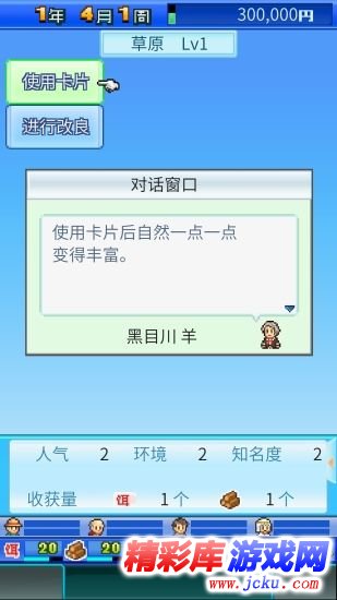 大自然物语安卓版 2