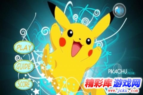 皮卡丘配对安卓版 3