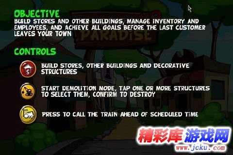 购物天堂安卓版 1