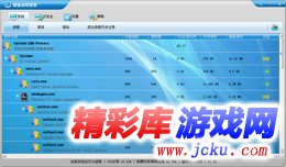 蜂巢进程管家 0.90.9.0.46 