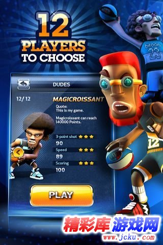 花式投篮大赛 1