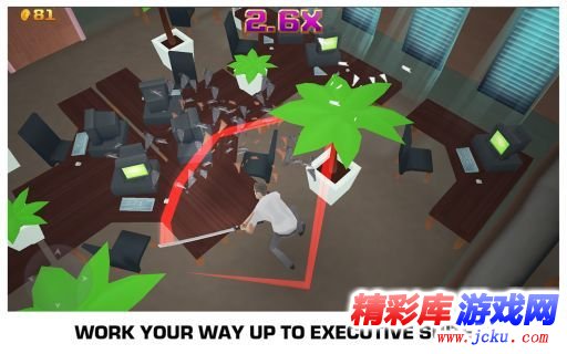 粉粹办公室安卓版 1