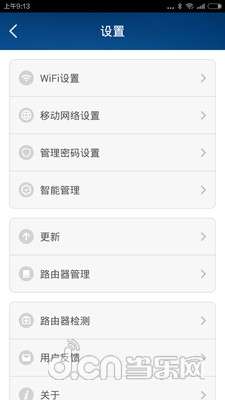 随身路由器安卓版 1