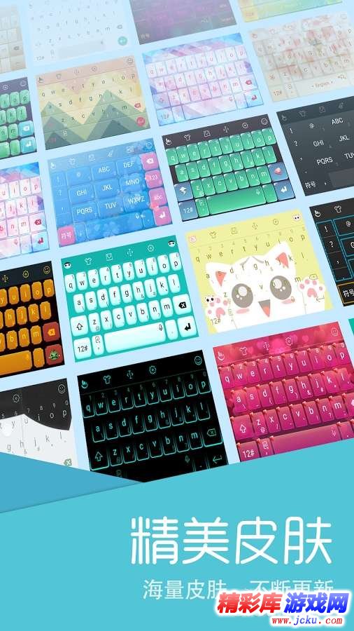 触宝输入法国际版安卓版 1