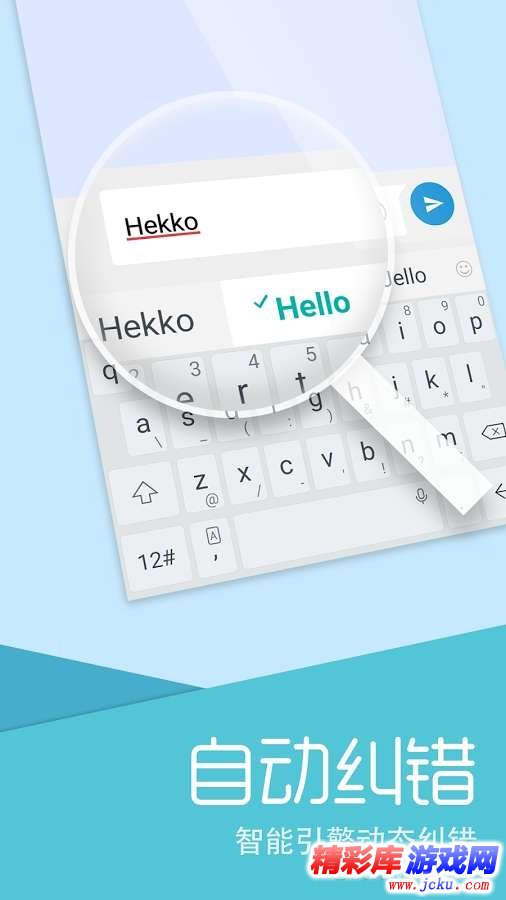 触宝输入法国际版安卓版 5