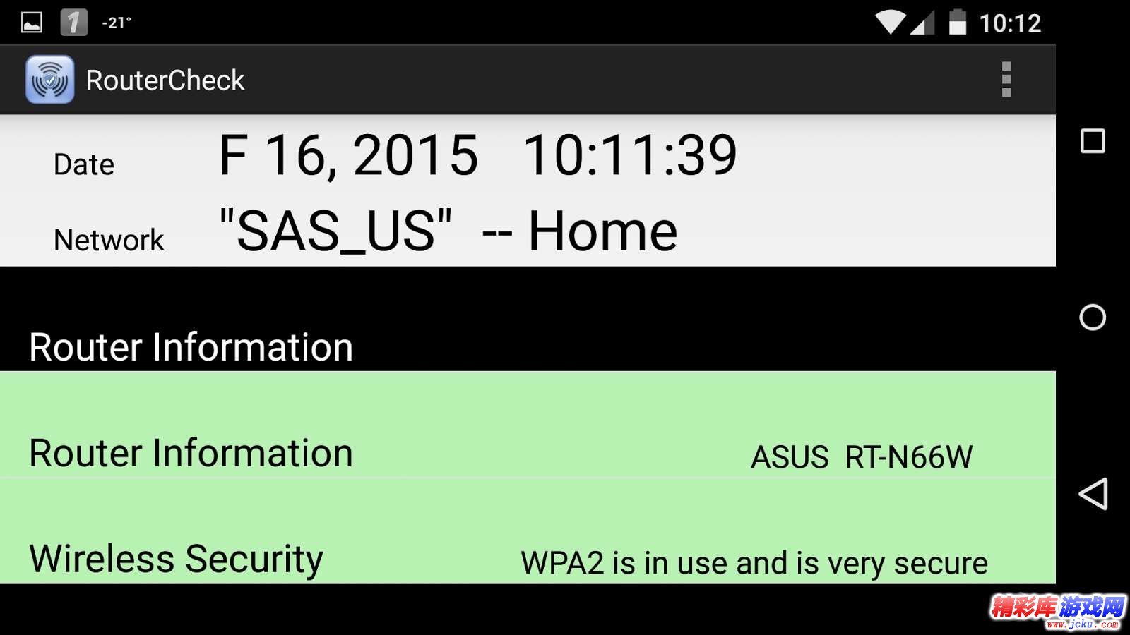 路由安全监测安卓版 2