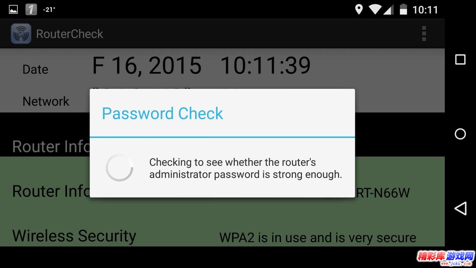 路由安全监测安卓版 1