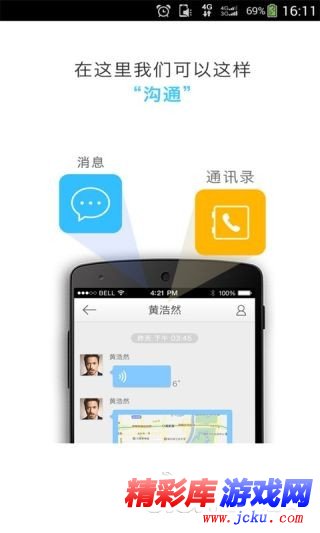 云之家安卓版 4