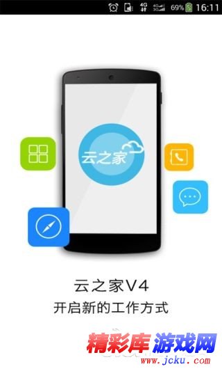 云之家安卓版 2