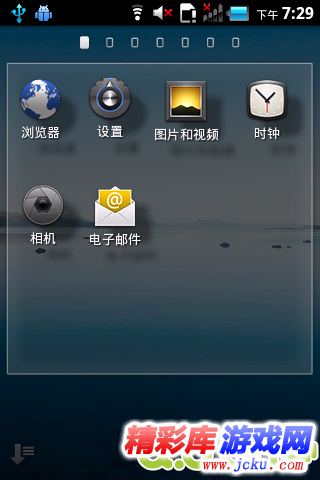 索爱桌面安卓版 1