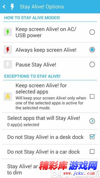 保持屏幕唤醒安卓版 1