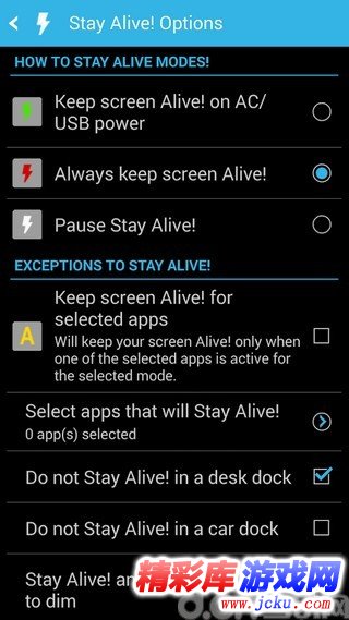 保持屏幕唤醒安卓版 3