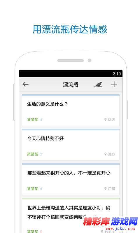 QQ邮箱安卓版 1
