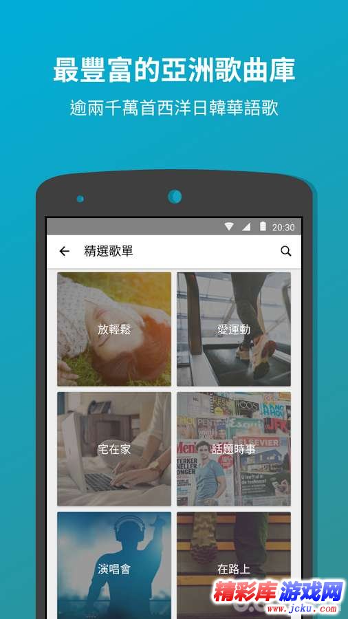 KKBOX音乐安卓版 1