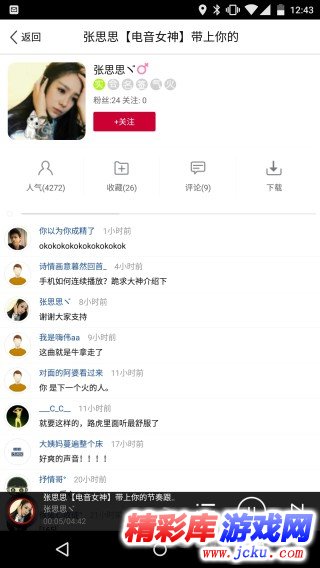 Y2002客户端安卓版 3