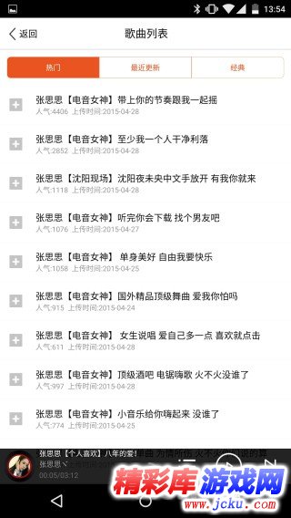 Y2002客户端安卓版 1