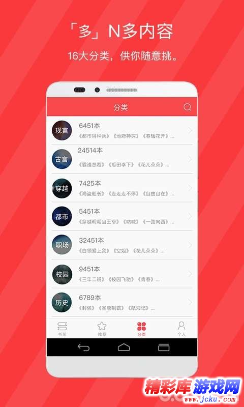 小说阅读网安卓版 1