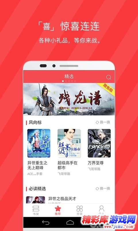 小说阅读网安卓版 2