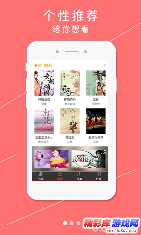 快读追书阅读器安卓版 2