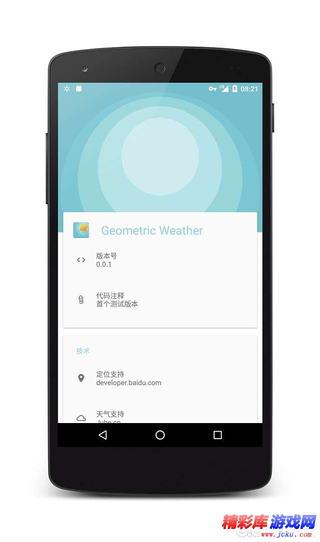 Geometric Weather安卓版 1