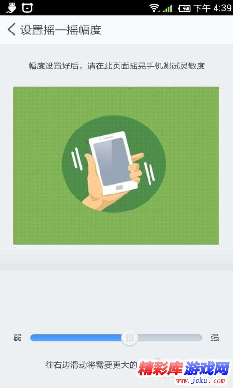 咔嚓截屏安卓版 2