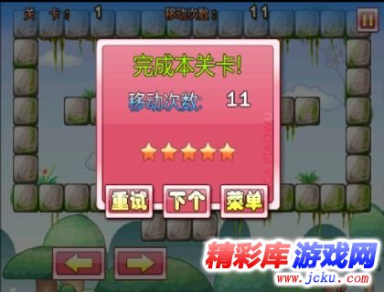 方块先生汉化版 2