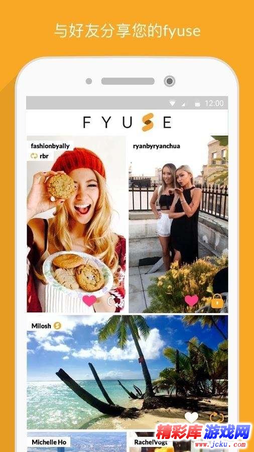 Fyuse安卓版 2