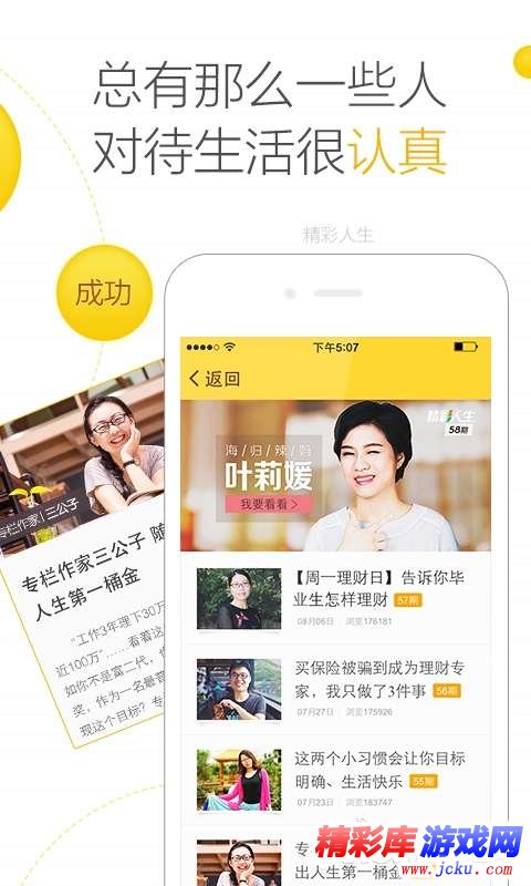 随手记安卓版 4