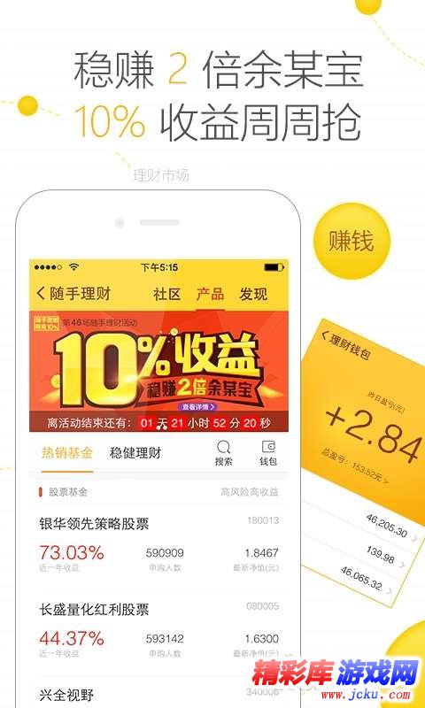 随手记安卓版 1